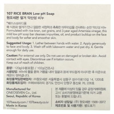107 Beauty, نخالة الأرز، قالب صابون ذو درجة حموضة منخفضة، 4.23 أونصة سائلة (120 جم)