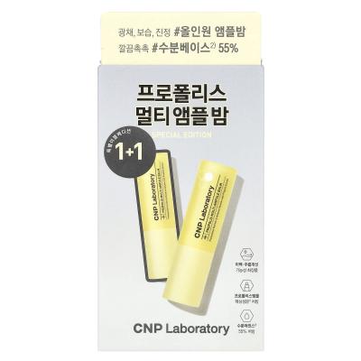 CNP Laboratory, بلسم العكبر متعدد الأمبولات، عبوتين، (7 جم) لكل منهما