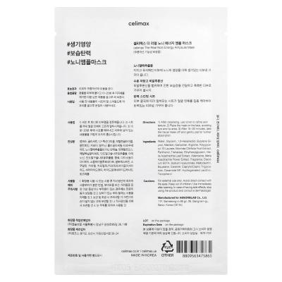 Celimax, Noni Ampoule Beauty Mask, 5 Sheets, 0.84 oz (25 ml)