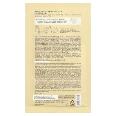 SKINFOOD, دنج العسل الملكي، قناع الجمال، قناع واحد، 1.01 أونصة سائلة (30 مل)