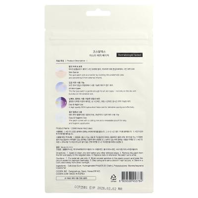 CosRx، Master Patch، أساسي، 36 رقعة
