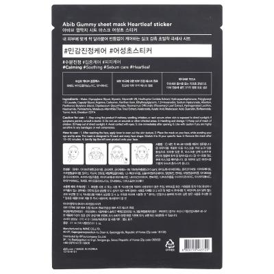 Abib, قناع ورقي من Gummy Beauty، ملصق أوراق القلب، ورقة واحدة، 0.91 أونصة سائلة (27 مل)