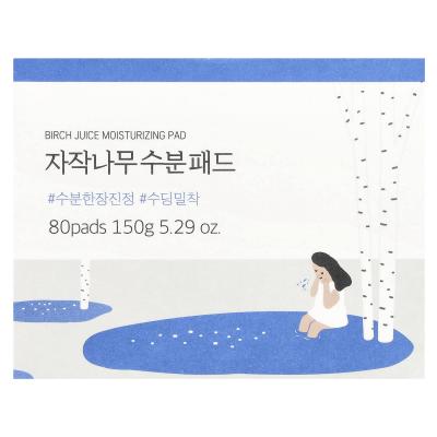 Round Lab, ضمادة مرطبة بعصير البتولا، 80 ضمادة، 5.29 أونصة (150 جم)