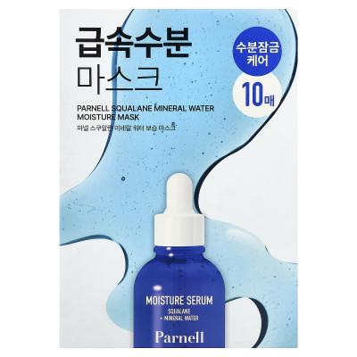 Parnell, قناع التجميل المرطب بالمياه المعدنية سكوالاين، 10 ورقات، 0.70 أونصة (20 جم) لكل واحدة
