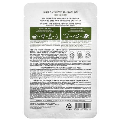 The Face Shop, Real Nature، قناع تجميل الوجه، فول المونج، ورقة واحدة، 0.7 أونصة (20 جم)