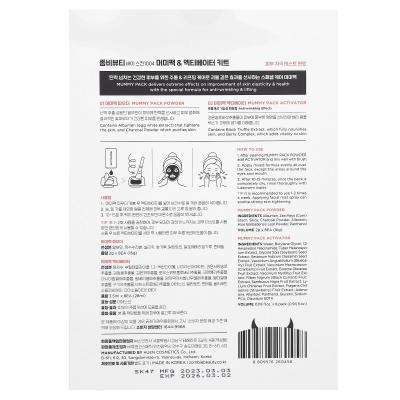 SKIN1004، مجموعة المومياء، مجموعة مضادة للتجاعيد والرفع، مجموعة مكونة من 17 قطعة