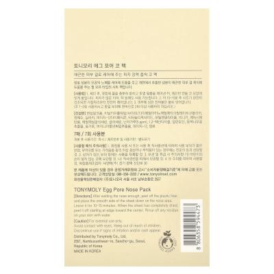 TonyMoly, مسام البيض، مجموعة عبوات الأنف، 7 عبوات