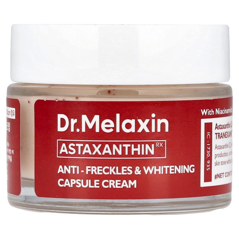 Dr.Melaxin, AstaxanthinRX، كريم كبسولة مبيض ومضاد للنمش، 1.76 أونصة (50 جم)