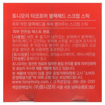 TonyMoly, تاكو بور، عصا مقشرة للرؤوس السوداء، 1 عصا