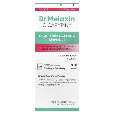Dr.Melaxin, أمبولة سيكابيرين المهدئة، 1.01 أونصة سائلة (30 مل)