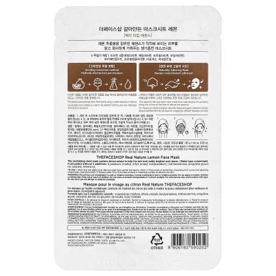 The Face Shop, Real Nature، قناع تجميل الوجه، بالليمون، ورقة واحدة، 0.70 أونصة (20 جم)