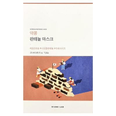 Round Lab, Soybean Panthenol Beauty Mask, 10 Masks, 0.85 fl oz (25 ml) Each