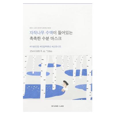 Round Lab, Birch Juice Moisturizing Beauty Mask, 10 Sheet Masks, 0.85 fl oz (25 ml) Each