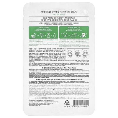 The Face Shop, Real Nature، قناع تجميل الوجه، الصبار، ورقة واحدة، 0.70 أونصة (20 جم)