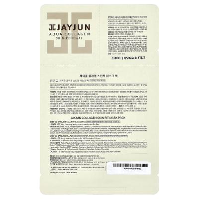 Jayjun Cosmetic، مجموعة أقنعة التجميل المكونة من خطوتين من الكولاجين المائي للبشرة، مجموعة واحدة