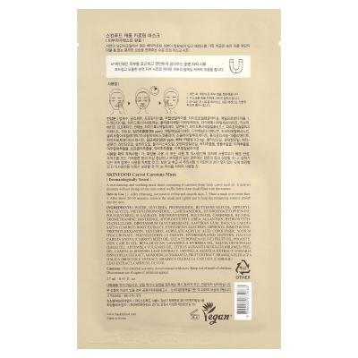 SKINFOOD, قناع التجميل بالجزر والكاروتين، ورقة واحدة، 0.91 أونصة سائلة (27 مل)