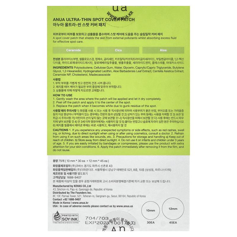 Anua, Ultra-Thin Spot Cover Patch, 75 Count